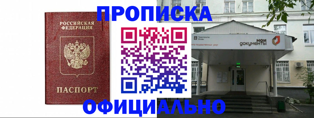 временная регистрация в квартире в Кисловодске