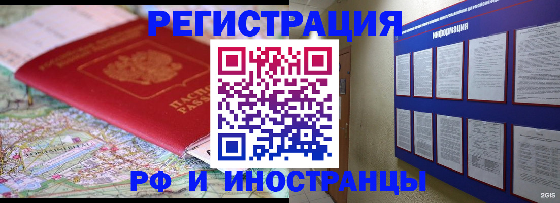 прописка от собственника в Кисловодске